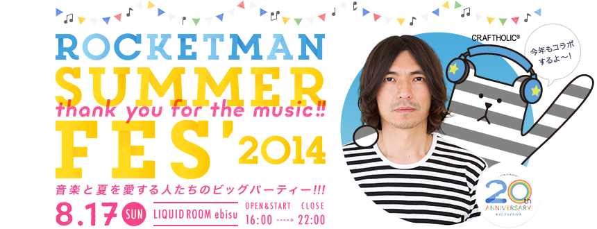 ROCKETMAN SUMMER FES 2014 thank you for the music!!