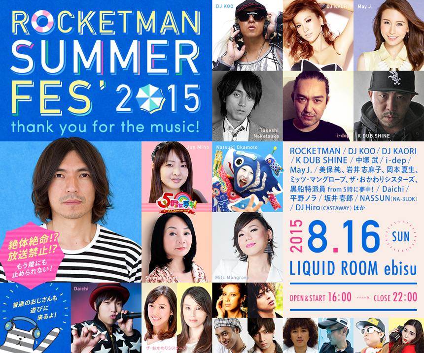 ROCKETMAN SUMMER FES 2015 thank you for the music!!
