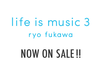 life if musice 3 ryo fukawa 2015.6.24 wed 発売